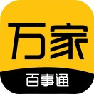 万家百事通同城